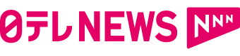 日テレNEWSBIZ